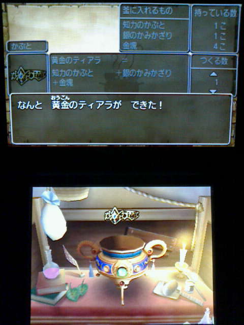 3ds ドラクエ8 プレイ日記31 死の呪文から身を守る防具 裏ブログ Urataidou部