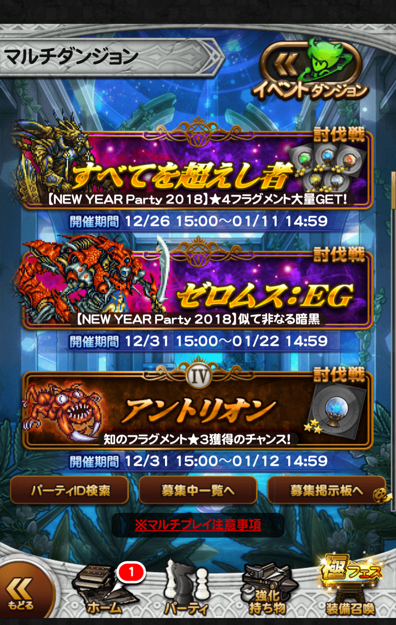Ffrk Ff4イベント 暗黒を超克する聖騎士 バルバリシアが仲間に 裏ブログ Urataidou部 Ffrk Ff4イベント 暗黒を超克する聖騎士 バルバリシアが仲間に 裏ブログ Urataidou部