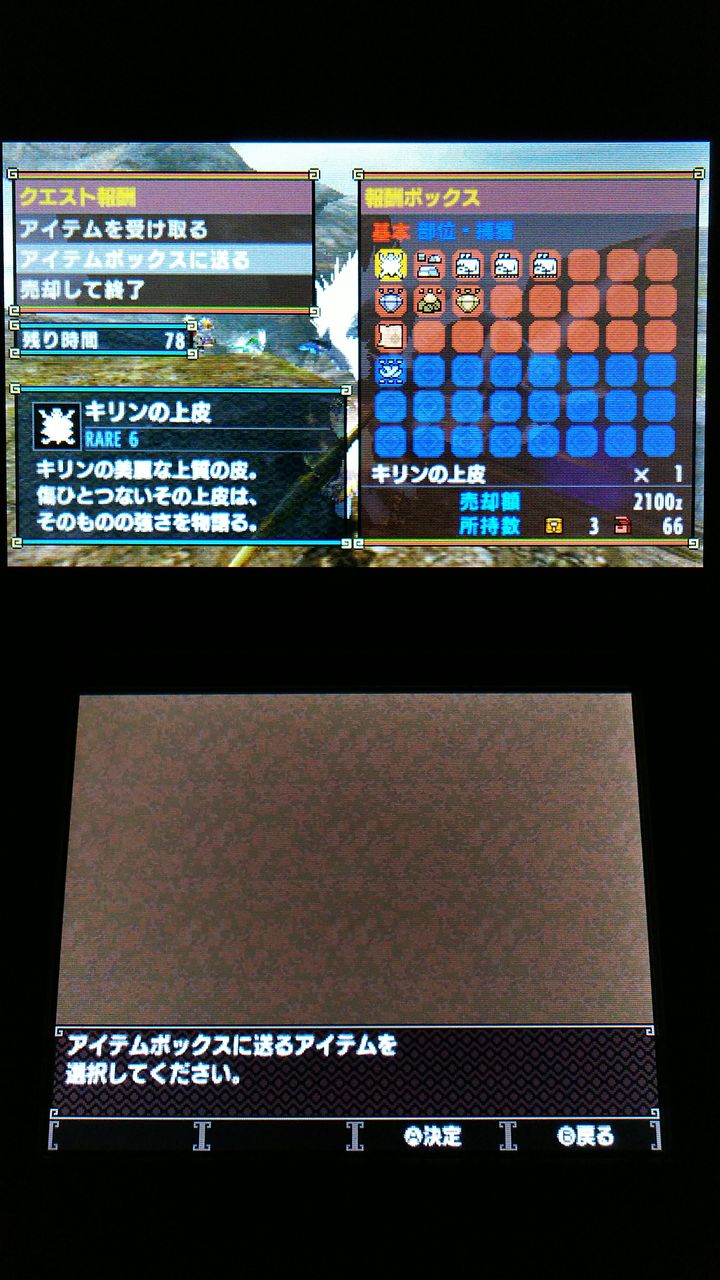 Mhxx 村クエスト 9 美しき幻獣 裏ブログ Urataidou部 Mhxx 村クエスト 9 美しき幻獣 裏ブログ Urataidou部