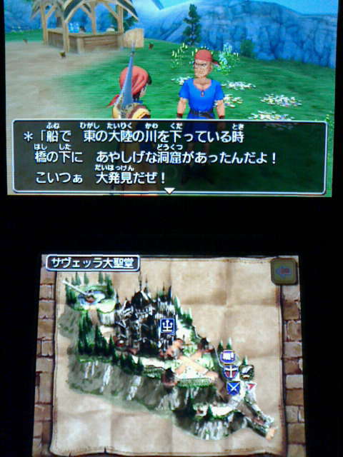 3ds ドラクエ8 プレイ日記14 光の海図 裏ブログ Urataidou部 3ds ドラクエ8 プレイ日記14 光の海図 裏ブログ Urataidou部