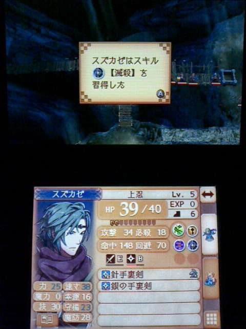 3ds ファイアーエムブレムif プレイ日記 その18 上級職スキル 白夜王国 裏ブログ Urataidou部