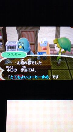 3ds とびだせどうぶつの森 プレイ日記 その32 寒波到来 コーヒー豆 コーヒーメーカー 裏ブログ Urataidou部 3ds とびだせどうぶつの森 プレイ日記 その32 寒波到来 コーヒー豆 コーヒーメーカー 裏ブログ Urataidou部