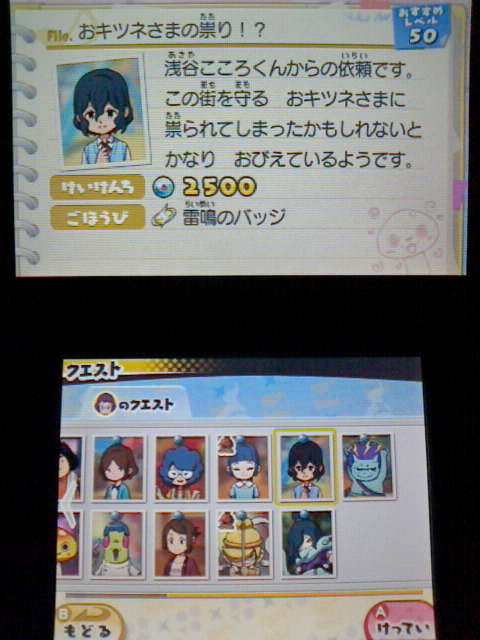 3ds 妖怪ウォッチ3 烏天狗 をともだちにする Sランク 裏ブログ Urataidou部 3ds 妖怪ウォッチ3 烏天狗 をともだちにする Sランク 裏ブログ Urataidou部
