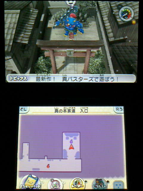 3DS】妖怪ウォッチ2 真打 プレイ日記 その45 『青鬼』を仲間にする（真