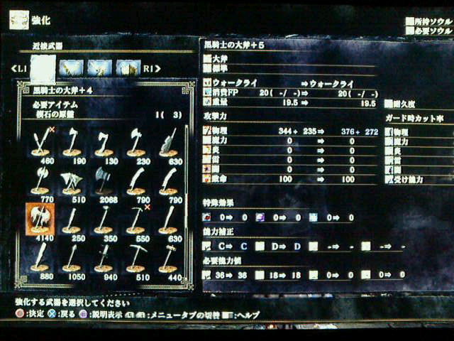 Ps4 ダークソウル プレイ日記36 武器強化 青ざめた舌 裏ブログ Urataidou部
