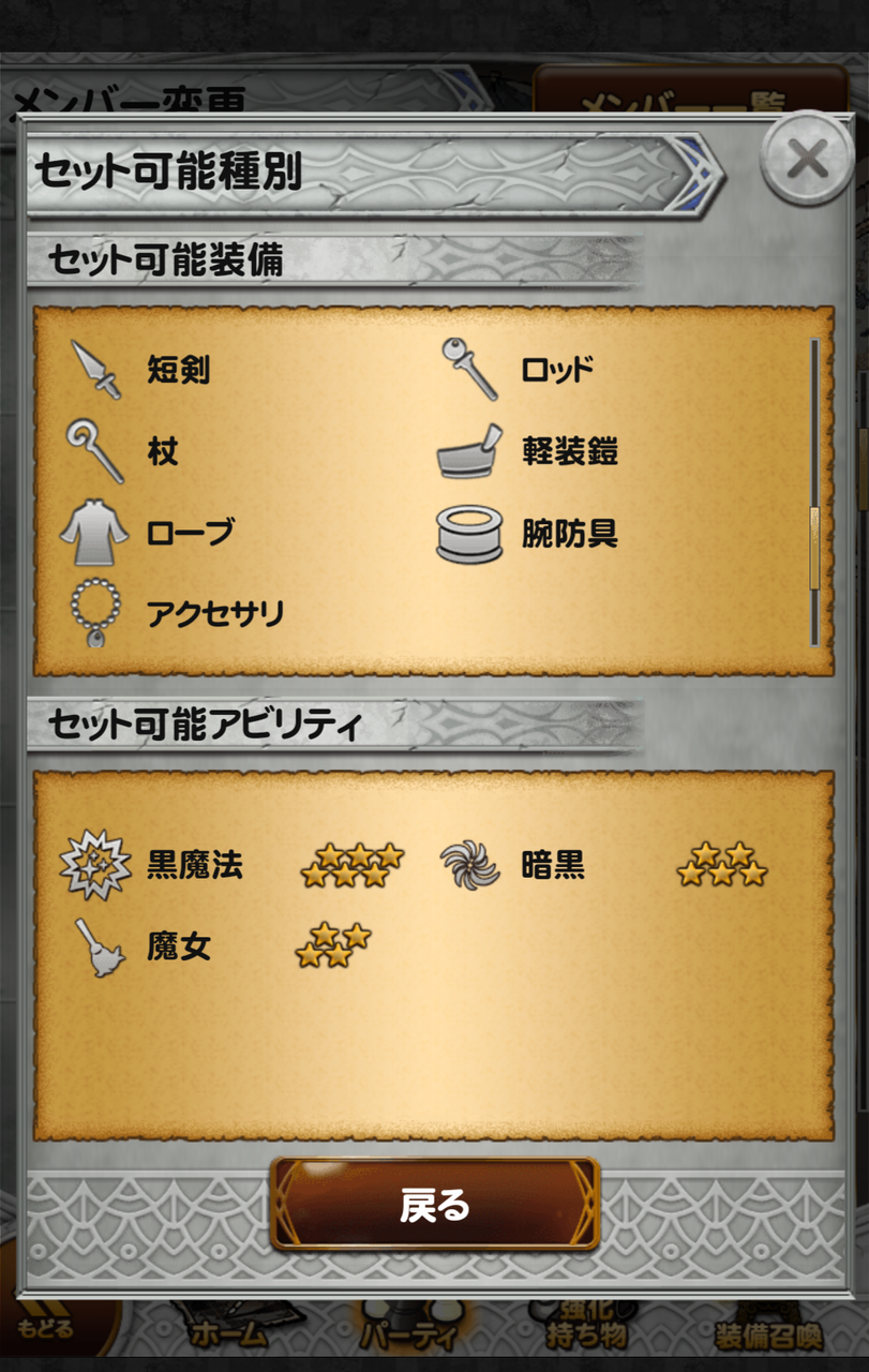 Ffrk Ff4イベント 暗黒を超克する聖騎士 バルバリシアが仲間に 裏ブログ Urataidou部 Ffrk Ff4イベント 暗黒を超克する聖騎士 バルバリシアが仲間に 裏ブログ Urataidou部