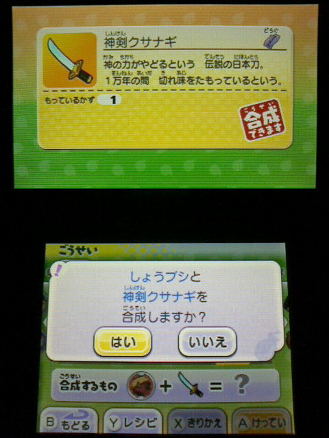 3ds 妖怪ウォッチ2 元祖 本家 プレイ日記 その152 くさなぎ の育成 Sランク レア 裏ブログ Urataidou部 3ds 妖怪ウォッチ2 元祖 本家 プレイ日記 その152 くさなぎ の育成 Sランク レア 裏ブログ Urataidou部