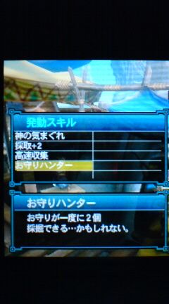 Mh3g 村クエスト制覇 お守り用の装備 G級 裏ブログ Urataidou部 Mh3g 村クエスト制覇 お守り用の装備 G級 裏ブログ Urataidou部