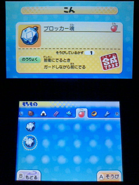 3ds 妖怪ウォッチ2 元祖 本家 プレイ日記 その147 うみぼうず の育成 Sランク レア 裏ブログ Urataidou部