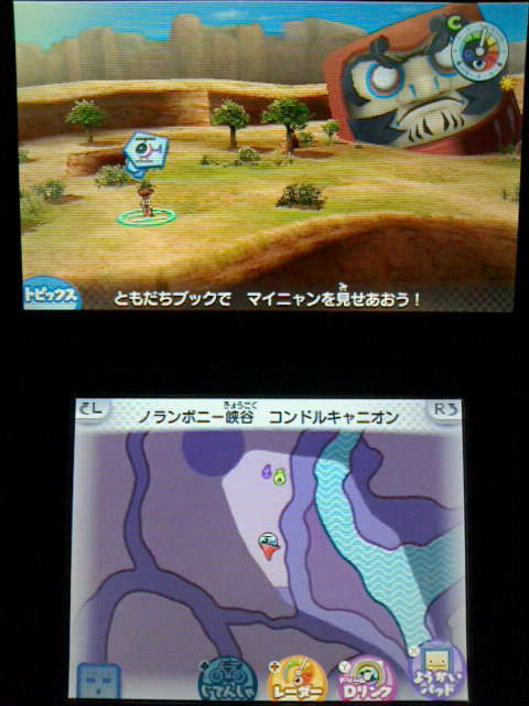 3ds 妖怪ウォッチ3 酒呑童子 をともだちにする Sランク 裏ブログ Urataidou部 3ds 妖怪ウォッチ3 酒呑童子 をともだちにする Sランク 裏ブログ Urataidou部
