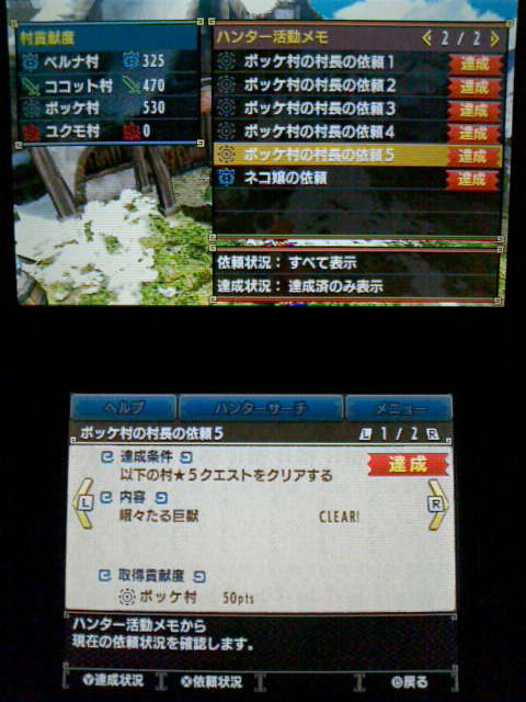 Mhx 装備作り ガムート防具一式 下位 裏ブログ Urataidou部 Mhx 装備作り ガムート防具一式 下位 裏ブログ Urataidou部