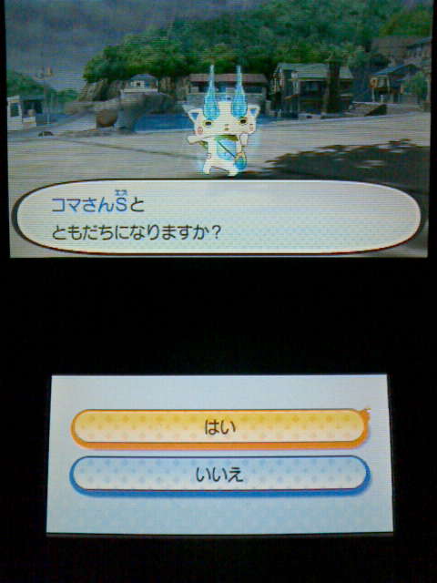 3ds 妖怪ウォッチ3 コマさんs イベント 本家連動 裏ブログ Urataidou部 3ds 妖怪ウォッチ3 コマさんs イベント 本家連動 裏ブログ Urataidou部
