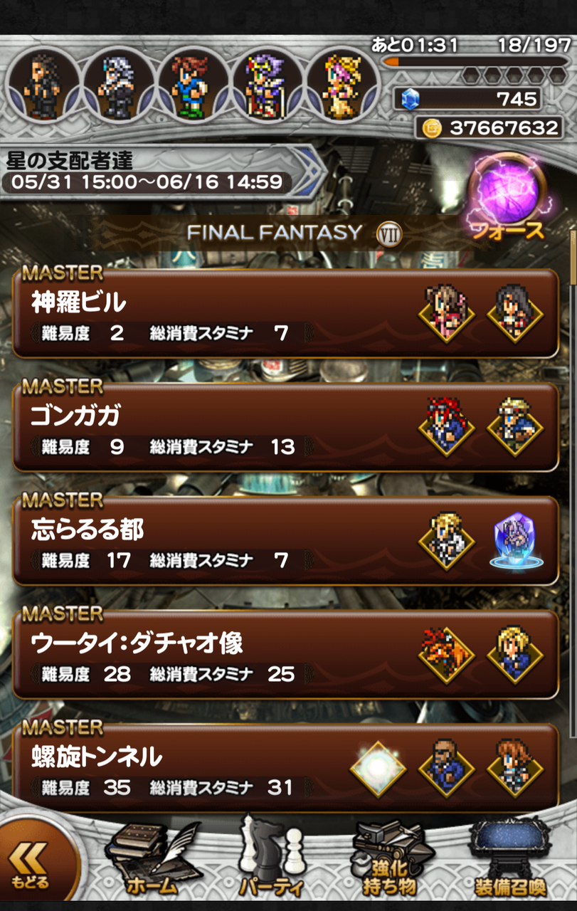 Ffrk Ff7イベント 星の支配者達 ルード イリーナが仲間に 裏ブログ Urataidou部 Ffrk Ff7イベント 星の支配者達 ルード イリーナが仲間に 裏ブログ Urataidou部