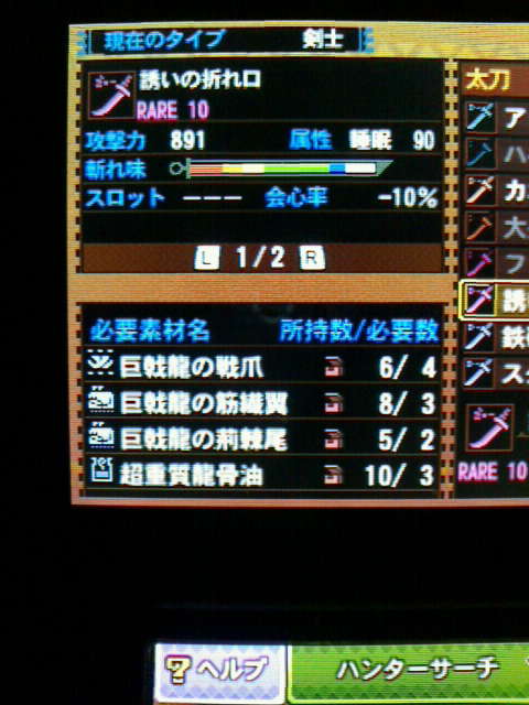 Mh4g 装備作り ゴグマジオス武器 大剣 太刀 片手剣 双剣 裏ブログ Urataidou部