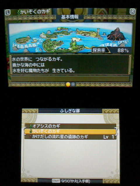 3ds Dqm2 プレイ日記 その4 水の世界 裏ブログ Urataidou部