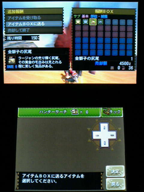 Mh4g イベントクエスト ラージャン 次第に強い雷 裏ブログ Urataidou部 Mh4g イベントクエスト ラージャン 次第に強い雷 裏ブログ Urataidou部
