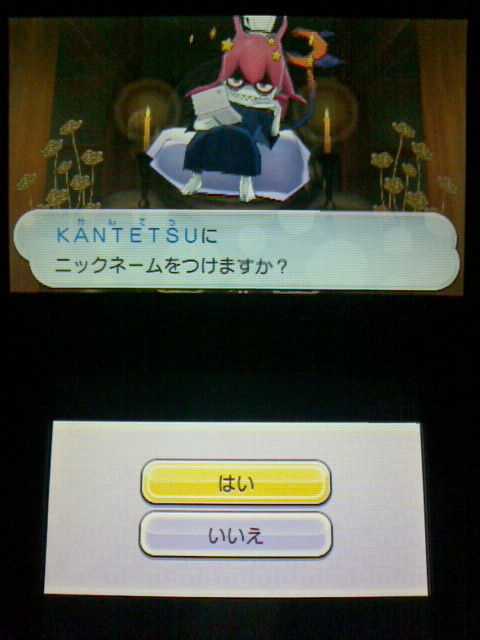 3ds 妖怪ウォッチ2 元祖 本家 プレイ日記 その115 Kantetsu を合成する 本家 裏ブログ Urataidou部 3ds 妖怪ウォッチ2 元祖 本家 プレイ日記 その115 Kantetsu を合成する 本家 裏ブログ Urataidou部