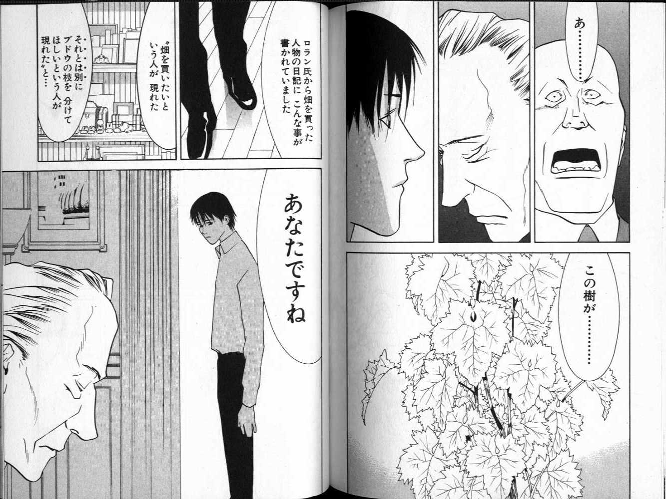 オススメ漫画サイド 裏ブログ Urataidou部