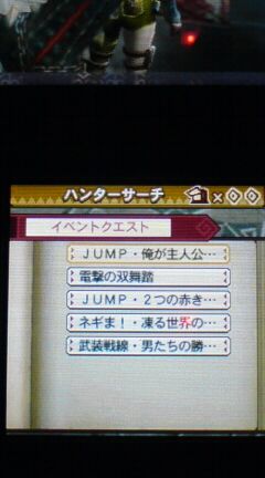 3ds モンスターハンター3g プレイ日記 その16 イベントクエストのダウンロード 裏ブログ Urataidou部 3ds モンスターハンター3g プレイ日記 その16 イベントクエストのダウンロード 裏ブログ Urataidou部