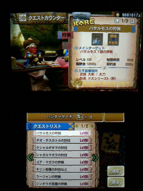 Mh4 探索日記 ブラキディオスとイャンガルルガのギルドクエスト 裏ブログ Urataidou部 Mh4 探索日記 ブラキディオスとイャンガルルガのギルドクエスト 裏ブログ Urataidou部