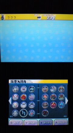 3ds 妖怪ウォッチ プレイ日記 その37 つづらチュン太夫 裏ブログ Urataidou部 3ds 妖怪ウォッチ プレイ日記 その37 つづらチュン太夫 裏ブログ Urataidou部