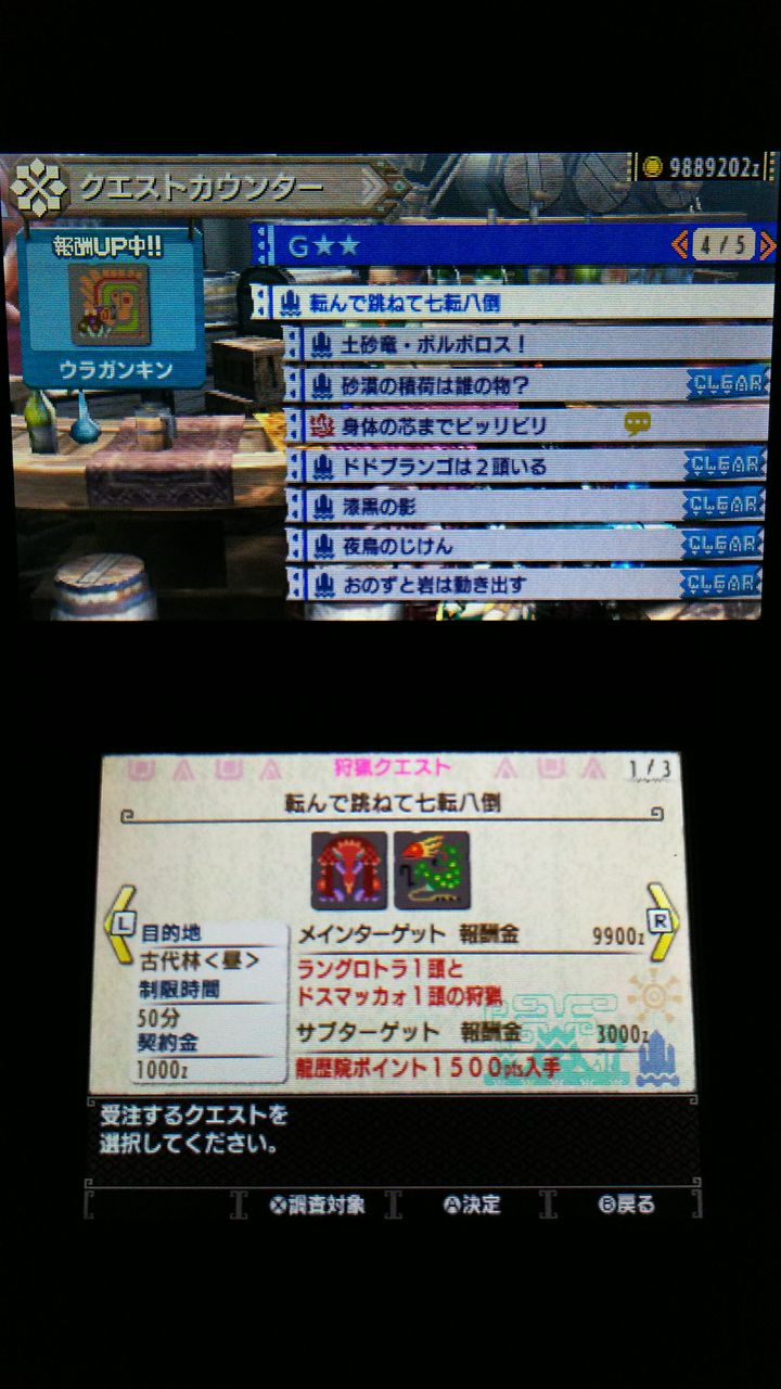 Mhxx 集会所クエストg 2 転んで跳ねて七転八倒 裏ブログ Urataidou部 Mhxx 集会所クエストg 2 転んで跳ねて七転八倒 裏ブログ Urataidou部