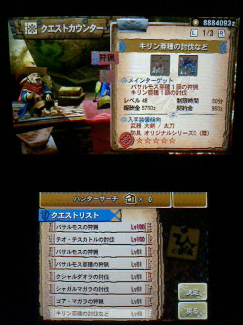 競争 電話する アーサー Mh4g キリン クエスト あごひげ やむを得ない 誇張