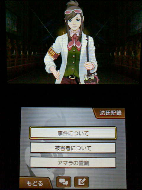 3ds 逆転裁判6 プレイ日記13 第5話 裏ブログ Urataidou部 3ds 逆転裁判6 プレイ日記13 第5話 裏ブログ Urataidou部