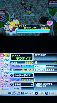 3ds スーパーポケモンスクランブル プレイ日記 その15 ギラティナ 3ds スーパーポケモンスクランブル プレイ日記 その15 ギラティナ