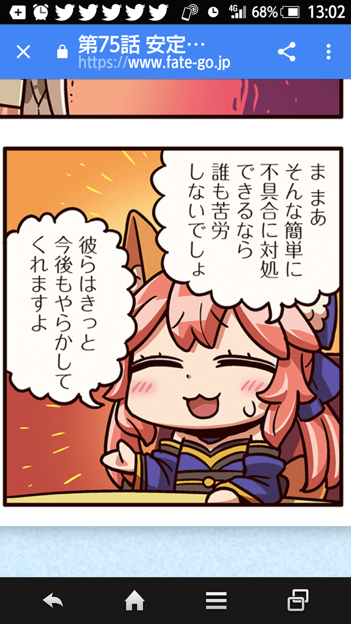 会計ゲームライフ 石をもっとよこせと言いたい 裏ブログ Urataidou部