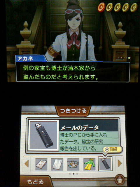 3ds 逆転裁判6 プレイ日記12 第5話 裏ブログ Urataidou部 3ds 逆転裁判6 プレイ日記12 第5話 裏ブログ Urataidou部