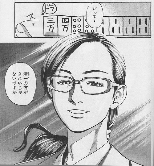 麻雀漫画の名場面 適当 裏ブログ Urataidou部 麻雀漫画の名場面 適当 裏ブログ Urataidou部