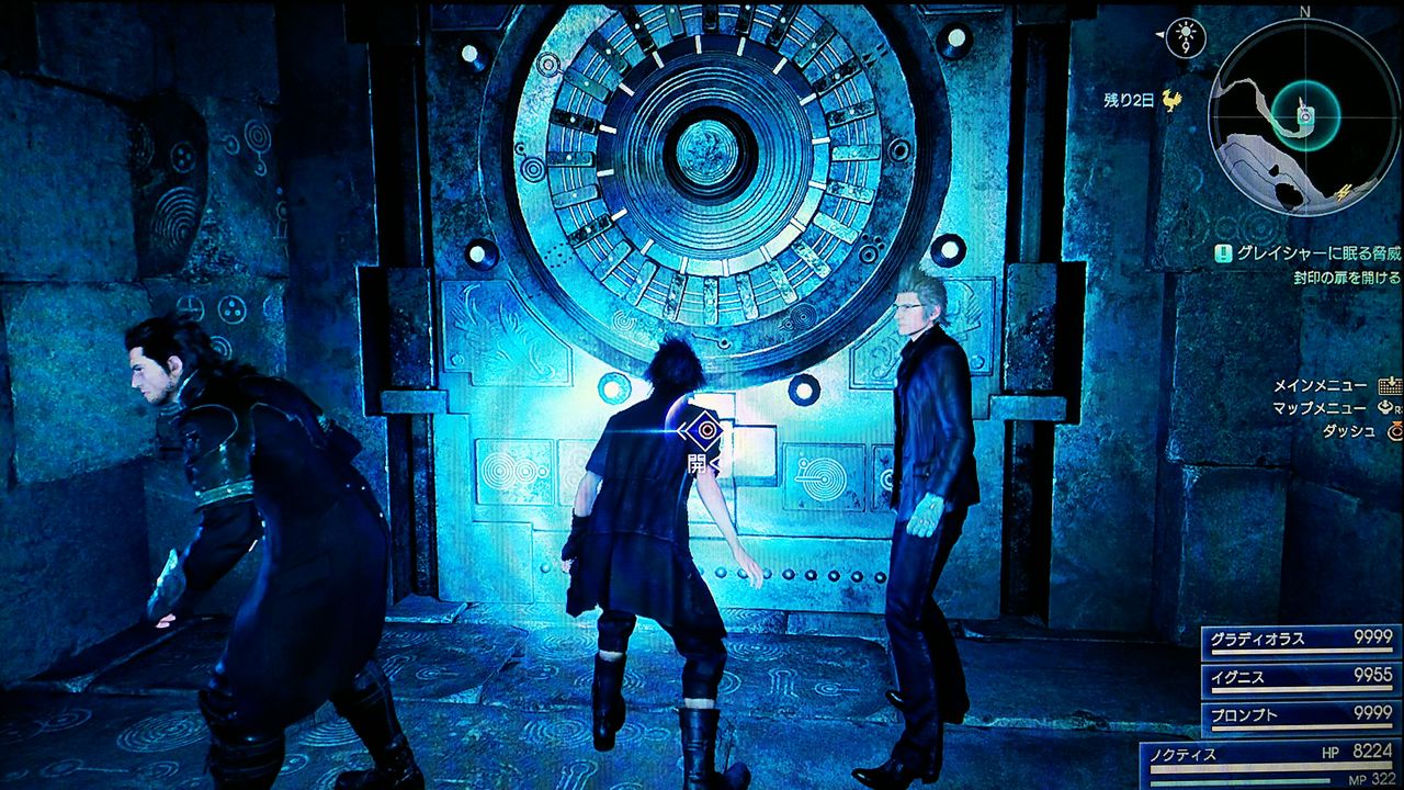 Ps4 Ff15 プレイ日記 封印の扉 グレイシャーに眠る脅威 裏ブログ Urataidou部