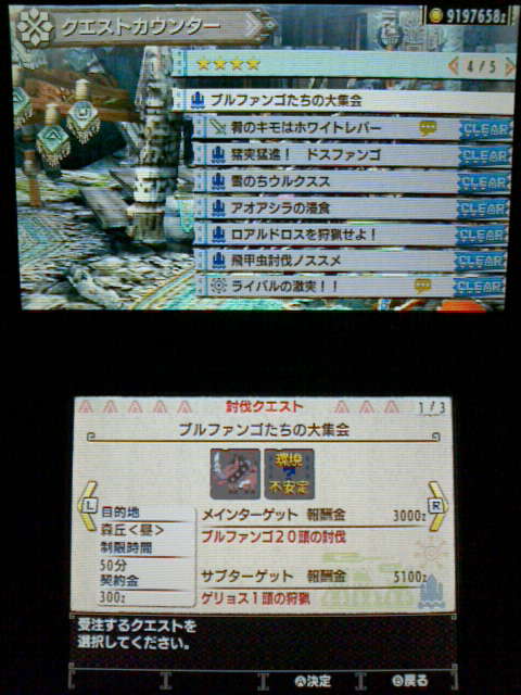 Mhx 集会所クエスト 4 ブルファンゴたちの大集会 裏ブログ Urataidou部 Mhx 集会所クエスト 4 ブルファンゴたちの大集会 裏ブログ Urataidou部