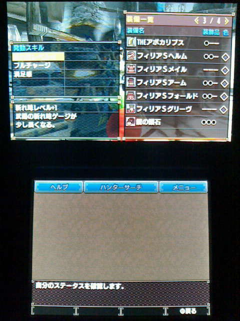 Mhx 装備作り シャガルマガラ防具一式 上位 裏ブログ Urataidou部 Mhx 装備作り シャガルマガラ防具一式 上位 裏ブログ Urataidou部
