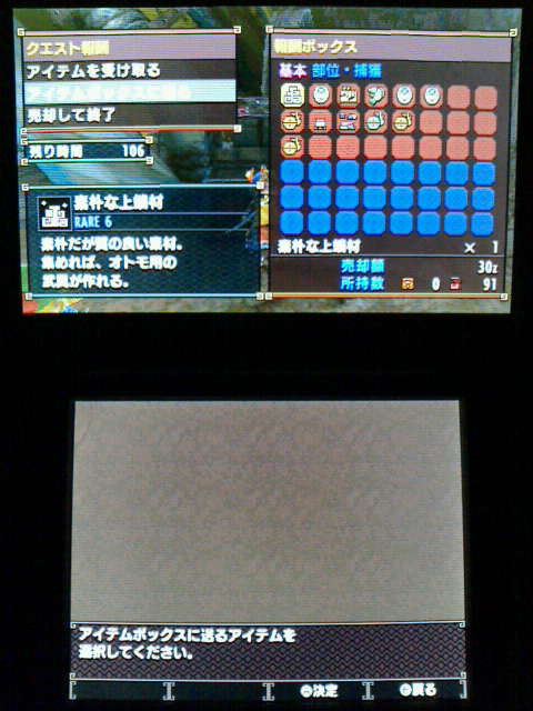 Mhx 集会所クエスト 4 魚竜のキモは鮮度が命 裏ブログ Urataidou部 Mhx 集会所クエスト 4 魚竜のキモは鮮度が命 裏ブログ Urataidou部