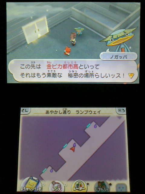 3ds 妖怪ウォッチ2 真打 プレイ日記 その46 金ピカ都市高 元祖 本家 真打 裏ブログ Urataidou部 3ds 妖怪ウォッチ2 真打 プレイ日記 その46 金ピカ都市高 元祖 本家 真打 裏ブログ Urataidou部