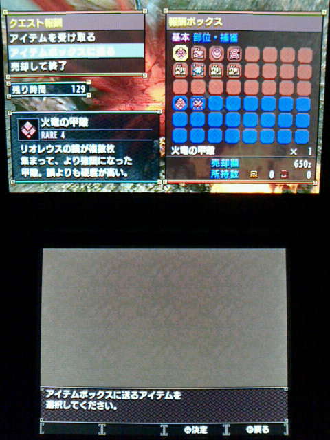 Mhx 村クエスト 5 噴煙まとう王者 裏ブログ Urataidou部