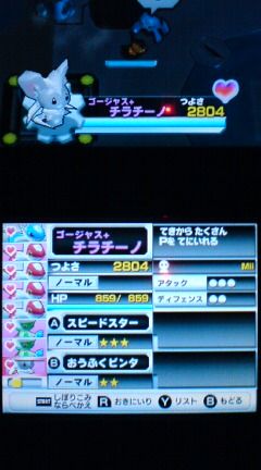 3ds スーパーポケモンスクランブル プレイ日記 その8 エクストラエリア 9 裏ブログ Urataidou部