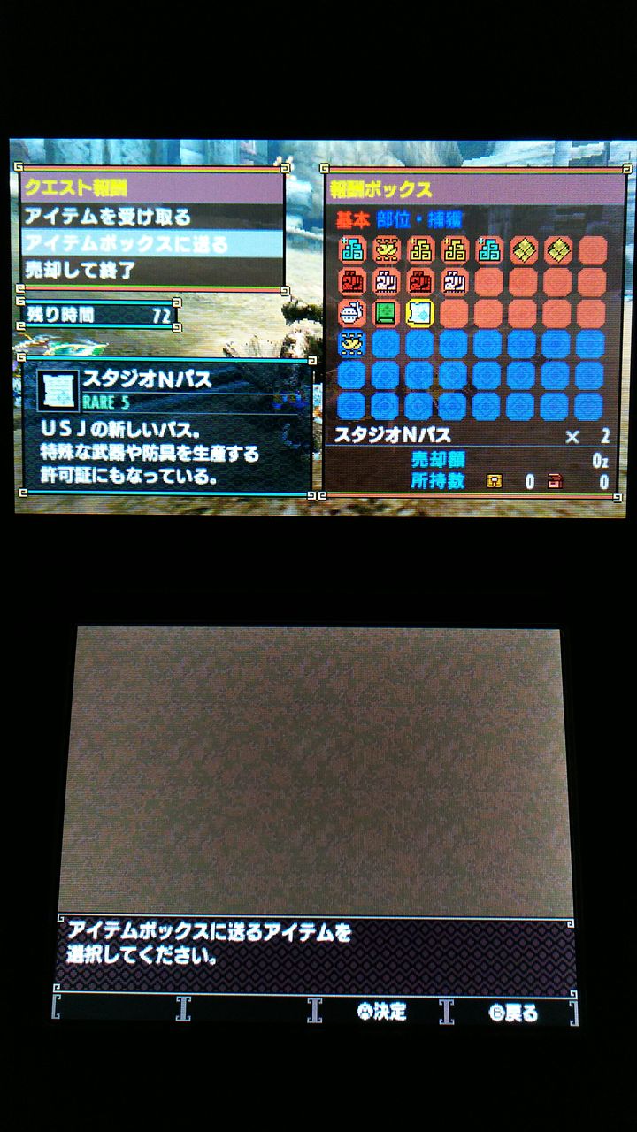Mhxx イベントクエスト Usj 乱れ荒れ暴れ狂う角 裏ブログ Urataidou部