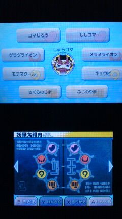 3ds 妖怪ウォッチ プレイ日記 その39 レジェンド妖怪 裏ブログ Urataidou部 3ds 妖怪ウォッチ プレイ日記 その39 レジェンド妖怪 裏ブログ Urataidou部