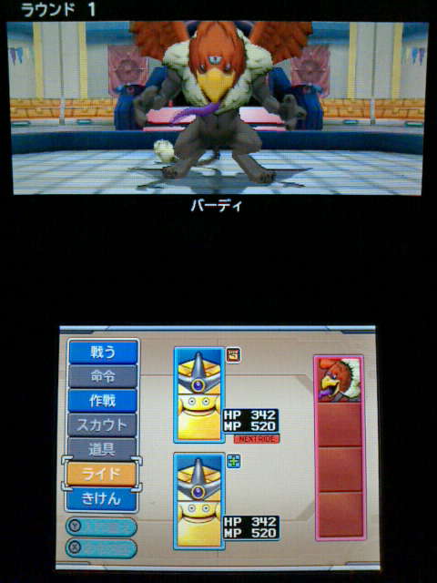 3ds Dqmj3 プレイ日記20 イベントバトル 裏ブログ Urataidou部