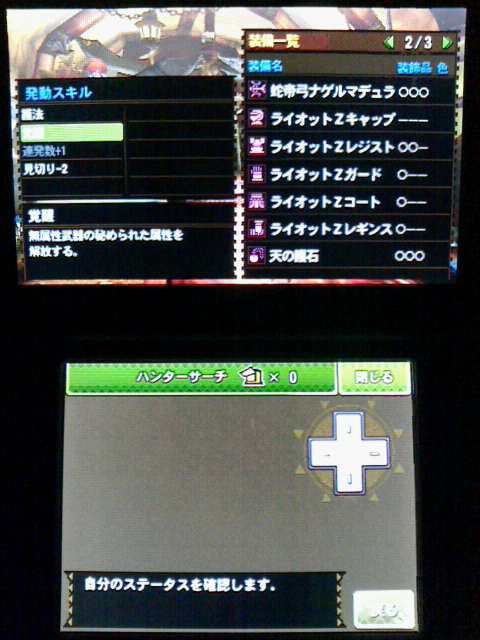Mh4g 装備作り ダラ アマデュラ亜種防具一式 裏ブログ Urataidou部 Mh4g 装備作り ダラ アマデュラ亜種防具一式 裏ブログ Urataidou部