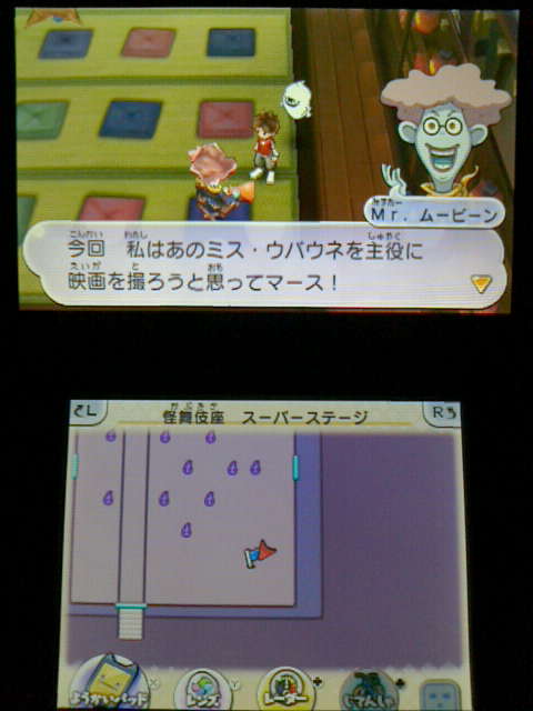 3ds 妖怪ウォッチ2 真打 プレイ日記 その22 ウバウネイベント 戦国時代に行き来可能に 裏ブログ Urataidou部