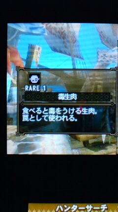 Mh3g プレイ日記 今週のイベントクエストの練習 裸イビルジョー 裏ブログ Urataidou部 Mh3g プレイ日記 今週のイベントクエストの練習 裸イビルジョー 裏ブログ Urataidou部