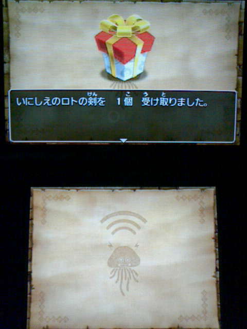 3ds ドラクエ8 プレイ日記42 いにしえのロトのつるぎ 初回生産特典 裏ブログ Urataidou部 3ds ドラクエ8 プレイ日記42 いにしえのロトのつるぎ 初回生産特典 裏ブログ Urataidou部