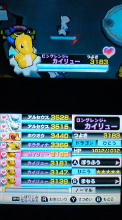 3ds スーパーポケモンスクランブル プレイ日記 その14 すれ違い通信 裏ブログ Urataidou部