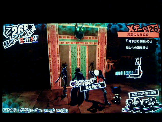 Ps4 ペルソナ5 プレイ日記17 フタバ パレス 裏ブログ Urataidou部