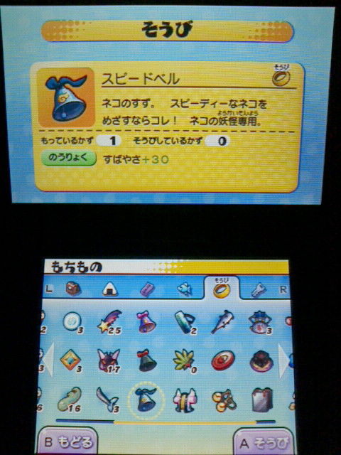 3ds 妖怪ウォッチ プレイ日記 その57 ブシニャン のレベル上げ レジェンド 裏ブログ Urataidou部