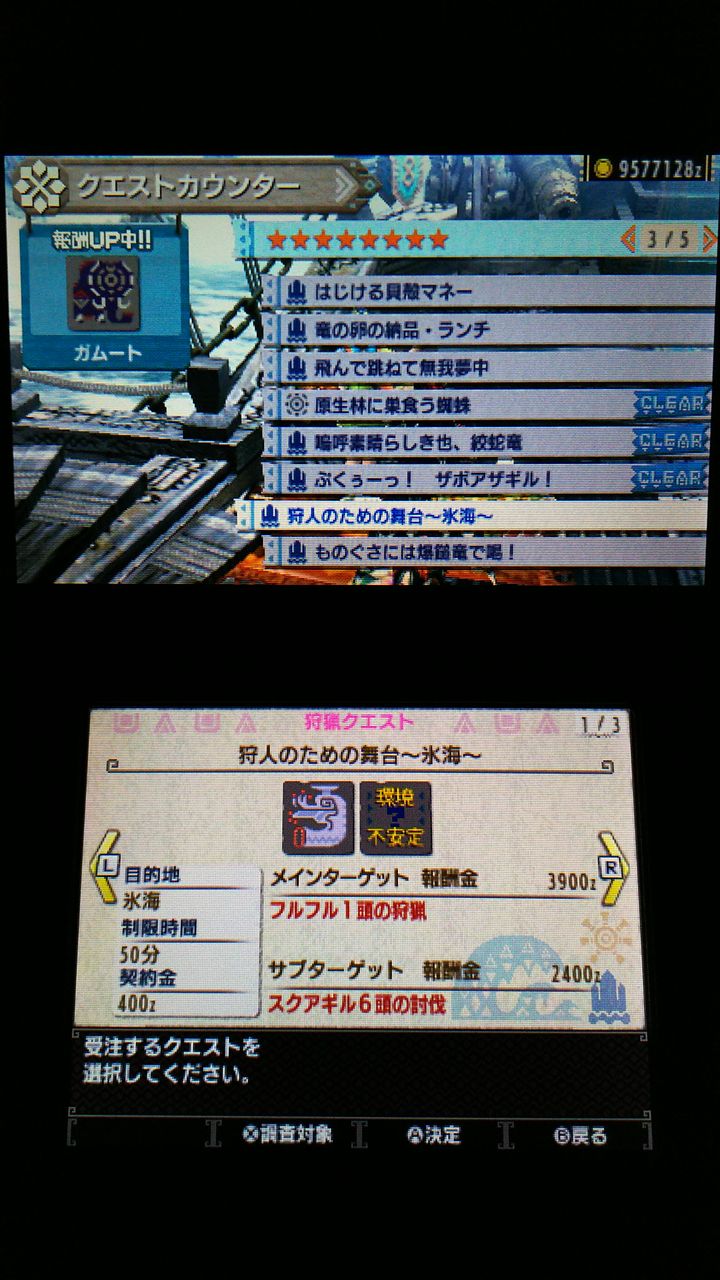 Mhxx 村クエスト 8 狩人のための舞台 氷海 裏ブログ Urataidou部 Mhxx 村クエスト 8 狩人のための舞台 氷海 裏ブログ Urataidou部
